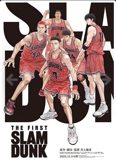 The First Slam Dunk 2022 ES